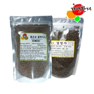 국산 결명자 볶은