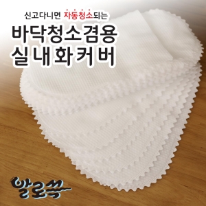 크린플러스 발로쓱 청소포 200장