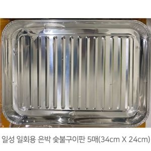 일성 일회용 알미늄 숯불구이판 5매입 24cm 34cm_이미지