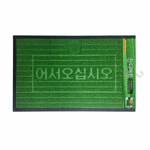 삼정크린마스터 업소용 현관매트 출입구매트 바닥매트 잔디매트 소이미지입니다. 누르면 해당 게시물로 새창이동합니다.