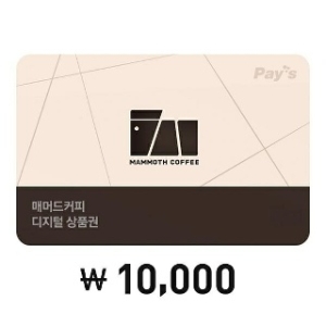 매머드커피 매머드커피 디지털상품권이미지입니다. 누르면 해당 게시물로 새창이동합니다.