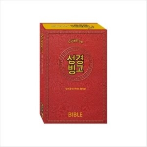정경자창의키즈스쿨 성경빙고 성경보드게임 성경게임