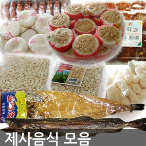 하양마트 제사음식 깐밤한과산자유과약과제사포추석명절상차림_이미지