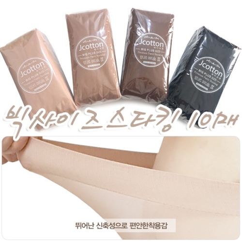 제이투와이 학생 빅스타킹 국내산 고탄력 20D 넉넉한사이즈__이미지