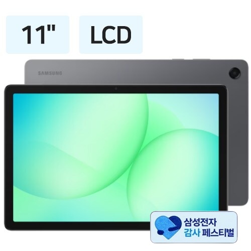 삼성전자 갤럭시탭A11 플러스 (램6GB,128GB)_이미지