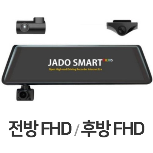 자도 H3 3채널 룸미러 블랙박스 (32GB)