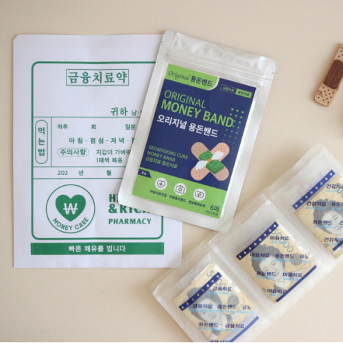 금융치료 용돈 밴드 봉투