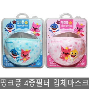 핑크퐁 4중 입체 방한대