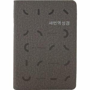 생명의말씀사 이노플리아 새번역 성경 RN62EX/표준새번역/단본/무지퍼/PU/반달 색인/주석 없음/그레이_이미지