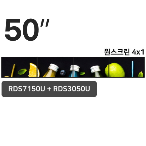 알에프 50인치 윈스크린 4x1 패키지