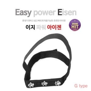 해피타임 이지파워아이젠 도시형아이젠 3구 간편휴대G 도시형 생활화아이젠 아이젠 씨티아이젠 간편아이젠
