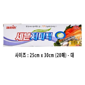 크린손 세븐지퍼백 -대 20매 1박스 50개 위생백 위생장갑 롤백 지퍼백 보험사 판촉물 보험 기업체_이미지