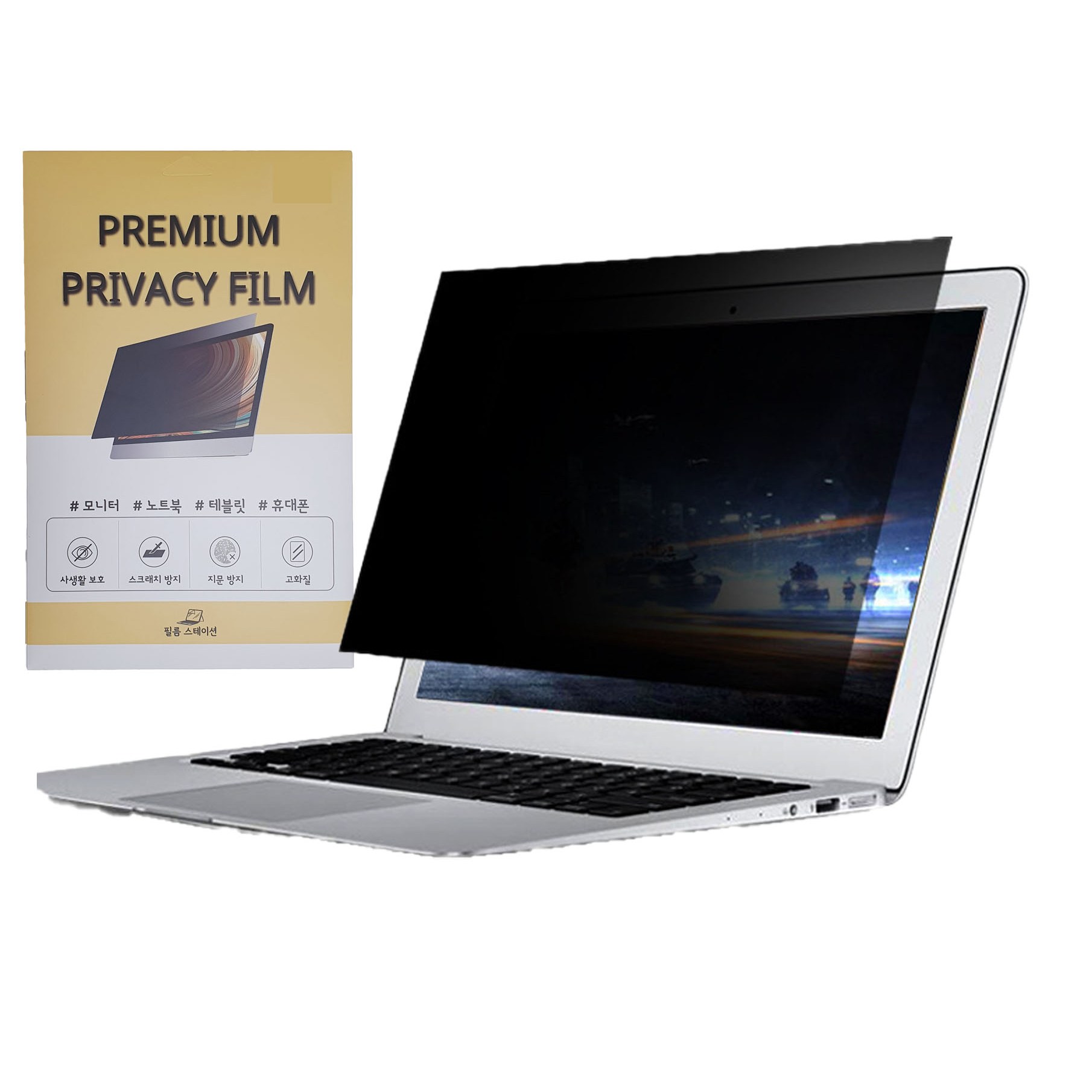 필름스테이션 거치형 보안필름