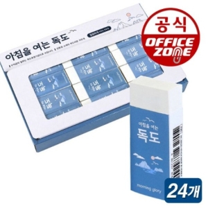 제브라 모닝글로리 700 독도 지우개 24개입 잘 지워지는 연필_이미지
