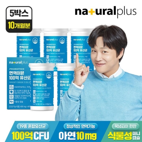내츄럴플러스 면역 이뮨 100억 유산균 400mg 60캡슐 (5개)_이미지