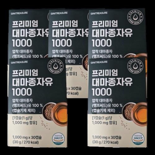 지니트레저 프리미엄 대마종자유1000 30캡슐 (5개)_이미지