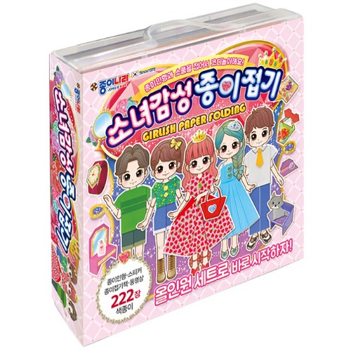 종이나라  소녀감성 종이접기