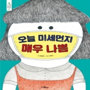 스콜라 오늘 미세먼지 매우 나쁨
