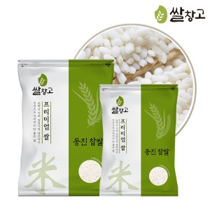 [불명] 2023 쌀창고 프리미엄 동진 찹쌀 10kg