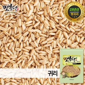 맛봉달 귀리 귀리쌀 오트밀 통귀리 캐나다산 5kg 23년산