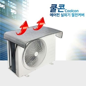 커버 실외기 에어컨 에어컨덮개 에어컨 덮개 가림막 차광막 차양막 2매입
