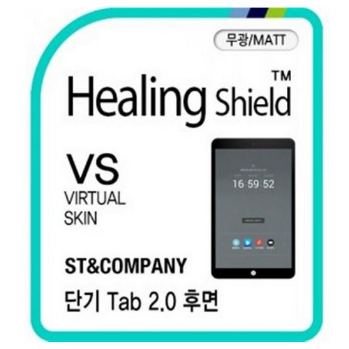 폰트리 힐링쉴드 단기 탭 2.0 후면 버츄얼스킨 무광 매트 보호필름 (후면 2매)_이미지