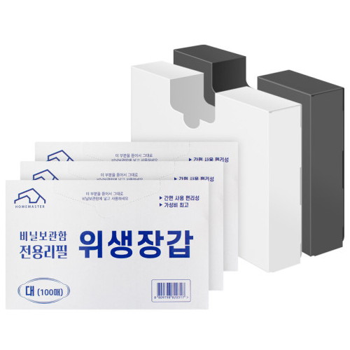아이에스컴퍼니 위주 비닐보관함 전용리필 위생장갑 대 100매 x 3개 + 서랍 정리함