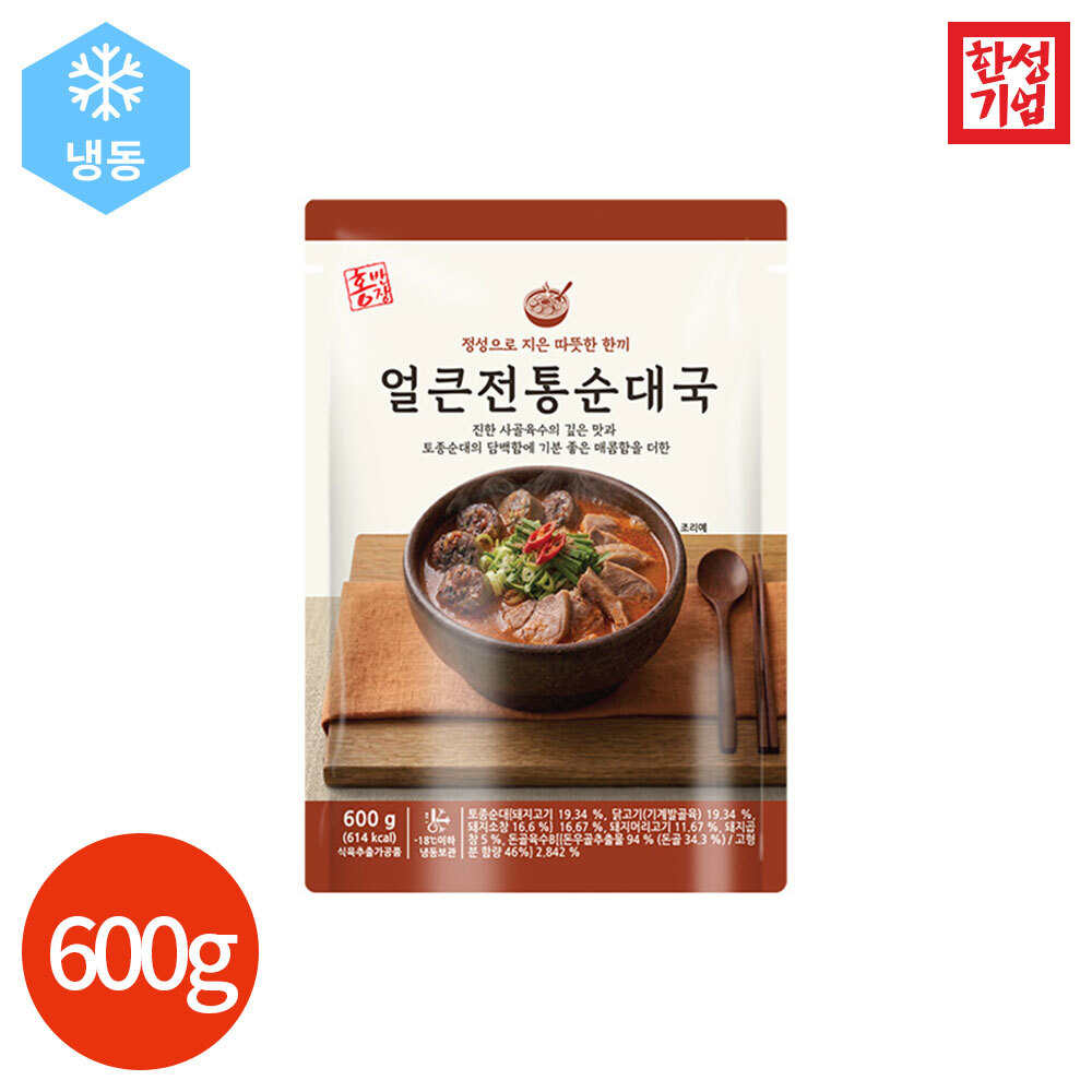 한성기업 홍반장 얼큰 전통 순대국 600g (1개)_이미지