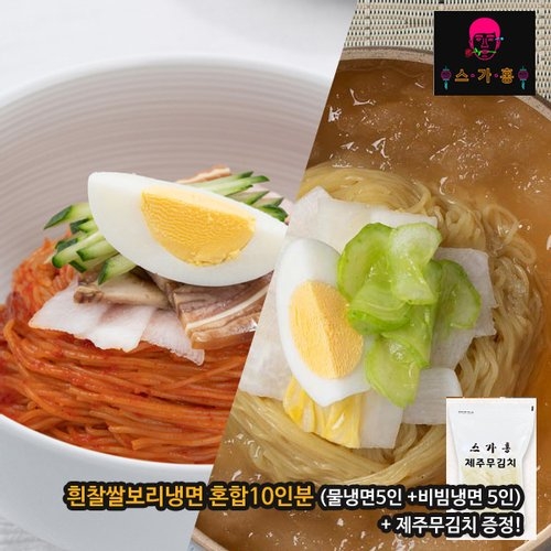 흰찰쌀보리 혼합 8인세트 제주무김치_이미지