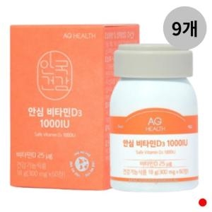 안국건강 안심 비타민D3 1000IU 60정 (9개)_이미지