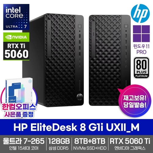 EliteDesk 8 G1i UXII_M