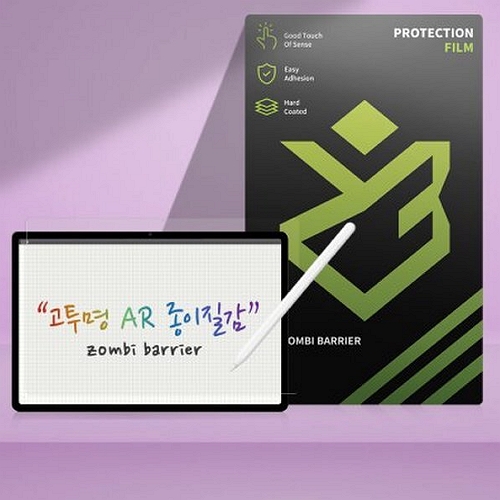 좀비베리어 아이뮤즈 뮤패드 Go M1 고투명 AR 종이질감 보호필름