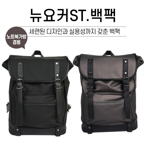 뉴요커 백팩 여행 가방 노트북 대학생 책가방 직장인