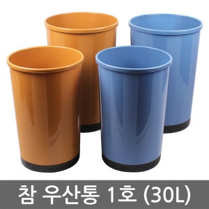 참 우산통 2호 50L