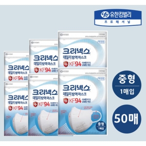 유한킴벌리 크리넥스 KF94 데일리 방역 마스크 새부리형 50매 대형 중형 소형 화이트 블랙