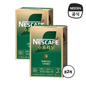 네슬레 네스카페 수프리모 디카페인 아메리카노 80개입 (2개)