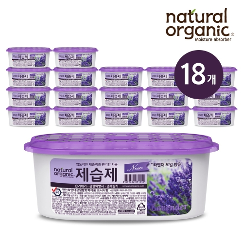 강력제습제 라벤더 320g