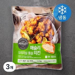 애슐리 오리지널 통살 치킨 1.2kg (3개)_이미지