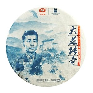대익차 대익보이차 대익전기 (1501) 357g (1개)_이미지