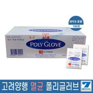 고려양행 멸균폴리글러브 일회용 비닐장갑이미지입니다. 누르면 해당 게시물로 새창이동합니다.