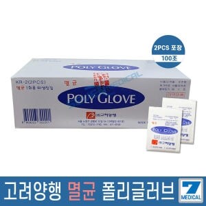 고려양행 멸균폴리글러브 일회용 <b>비닐</b><b>장갑</b>