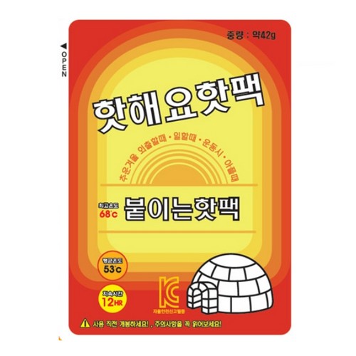 핫해요 핫팩 붙이는 핫팩 (1개)