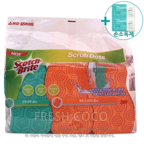 코스트코 커클랜드 스카치 브라이트 다용도 도트 수세미 12개입