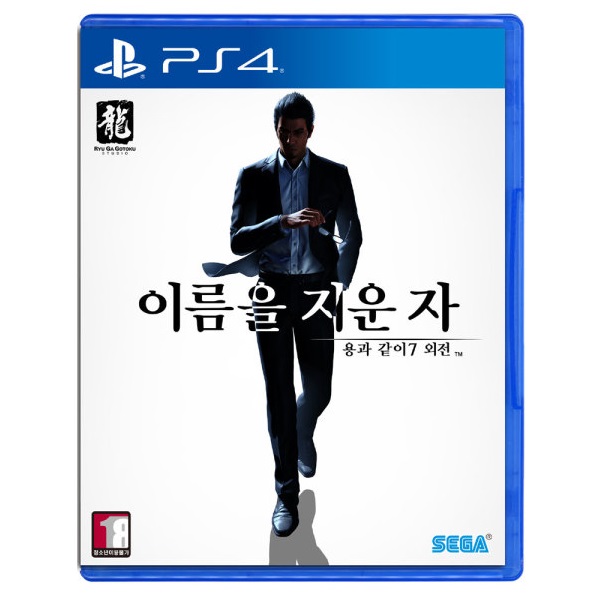 용과 같이 7 외전: 이름을 지운 자 한글판 PS4, 패키지디스크