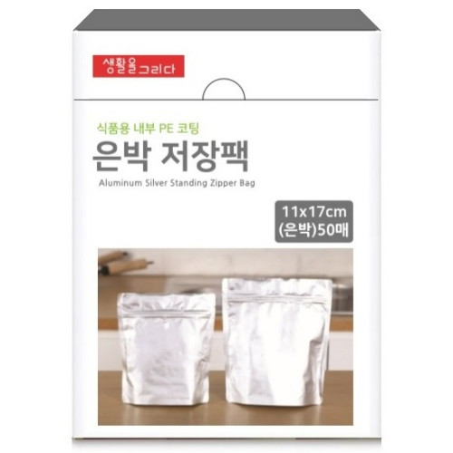 스탠딩 은박 저장팩 미니 11x17cm 50매