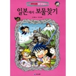 아이세움 보물찾기 (일본)_이미지