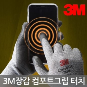 3M 장갑 작업용 안전장갑 컴로트그립 터치 TOUCH 10개