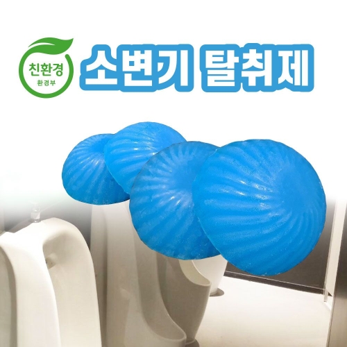 [불명] 에코블루 볼 소변기탈취제 (4개)_이미지