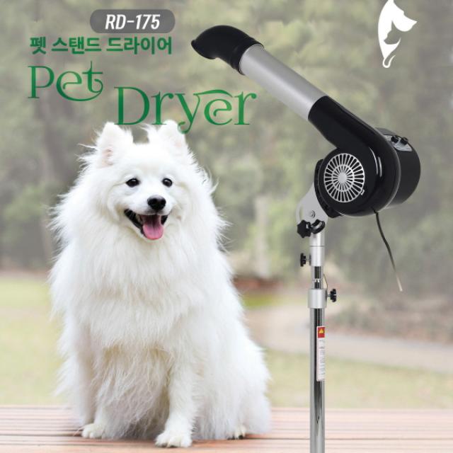 리케이 스탠드 드라이기 RD-175