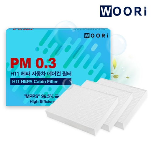 우리 PM 0.3 H11 헤파 캐빈필터 [3개]